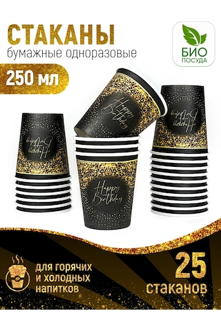 Kartoneko Tek Kullanımlık Parti Bardakları 245644853 100 adet