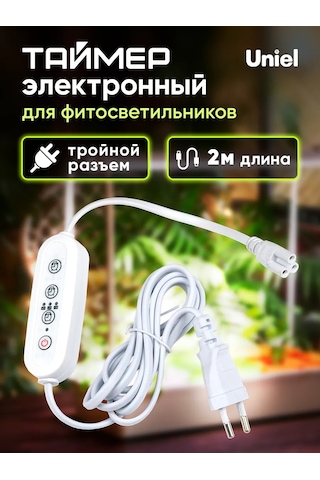 Uniel Fito Lamba İçin Zamanlayıcı, Fişli, 2 Metre 3 Pinli. 142795626