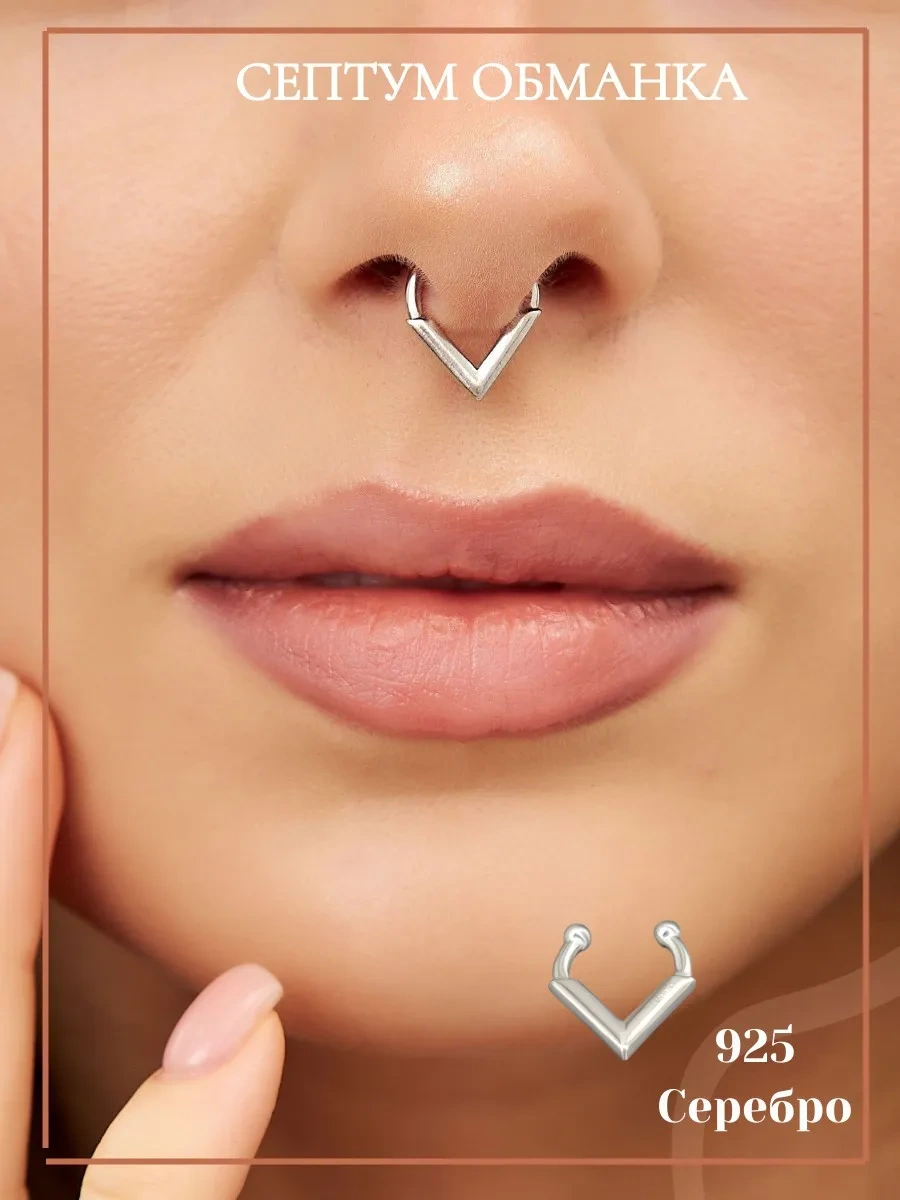 Markiz Septum Takı Taklidi, Koku İçin Gümüş 925 71448460 Gri