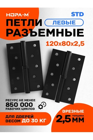 Nora-m Kartlı Kapı Menteşeleri 2 Adet, Nora-m 750-5 Eco Sol 143371033