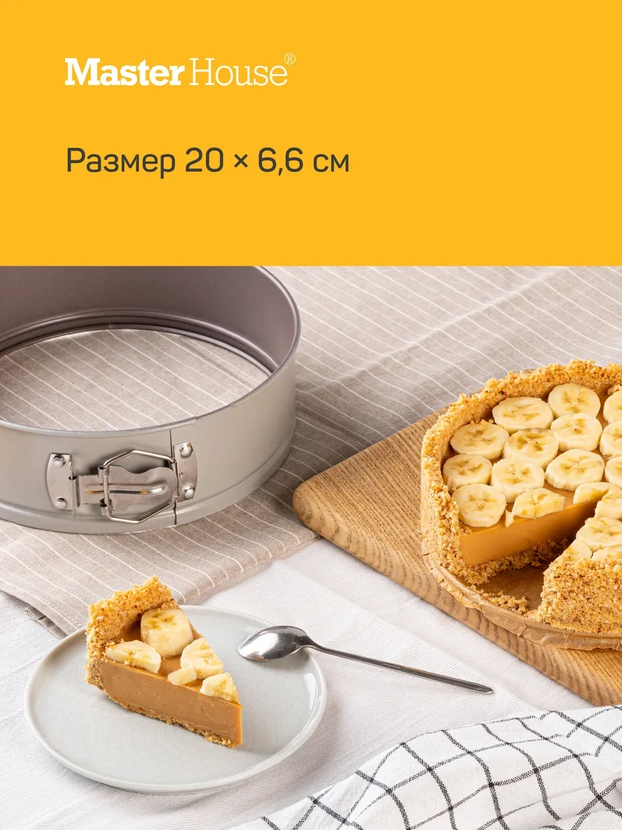 Master House Ayrılabilir 20 Cm Kek Kalıbı Annetta 113181758 Gri-kahverengi