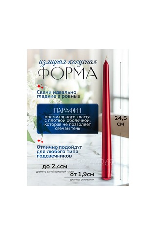 Candle Light Co. Antik Kırmızı Mumlar 210560627 Kirmızı