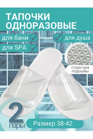 Medums Tek Kullanımlık Duş Terliği 173475861