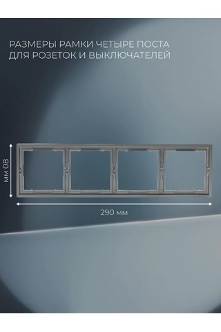 Laıtys Dörtlü Çerçeve, Priz Ve Anahtarlar İçin, Gri 260834919