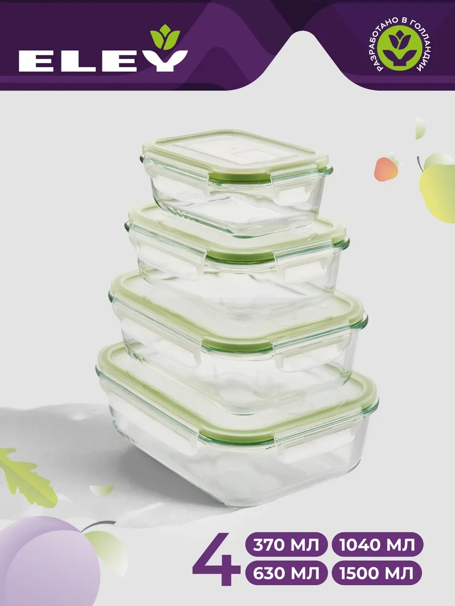 Eley 4'lü Cam Gıda Saklama Kapları Seti 262531853 Yeşil