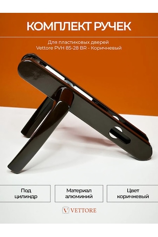 Vettore Pvc Plastik Kapılar İçin Kapı Kolu Kahverengi 169480810