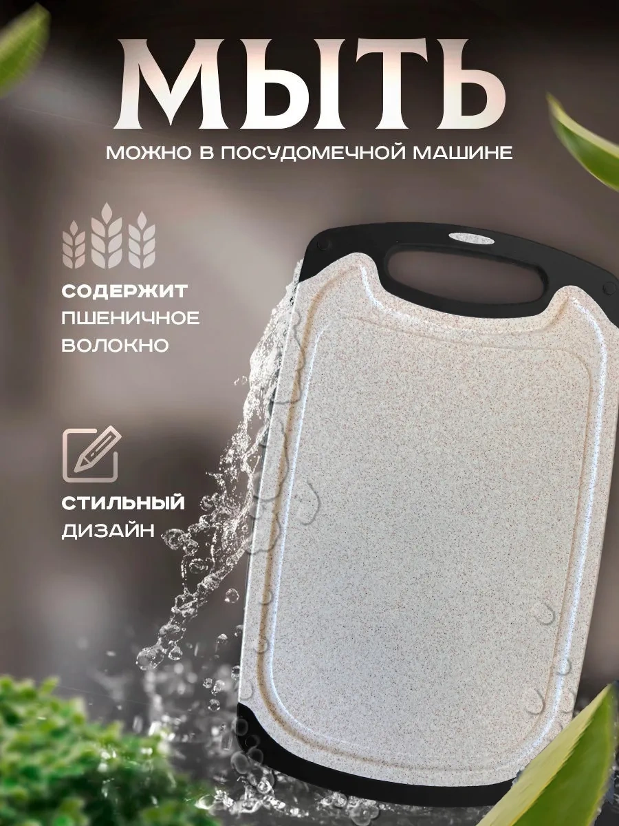 Kıtcon Shop 2 Parçalı Kesme Tahtası Seti 399099732 Bej