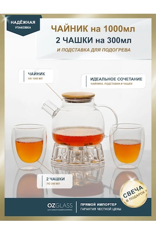 Ozglass Bambulu Kapaklı Demlik Çaydanlık, Stand İle 2 Bardak Bambu Kapaklı Demlik Çaydanlık, Standı Ve 2 Bardak İçerir. Beyaz