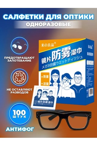 Only Hıts Gözlükler İçin Tek Kullanımlık Islak Antifog Bezleri 100 Adet 256112176
