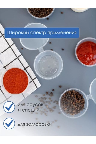 Upakovsik+ Plastik Sos Kabı Sosluk 50 Ml, 80 Ad 173026385 Beyaz