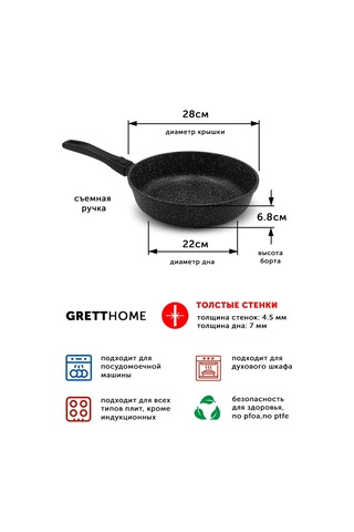 Grett Çıkarılabilir Saplı 28 Cm Tava 481011442 Siyah