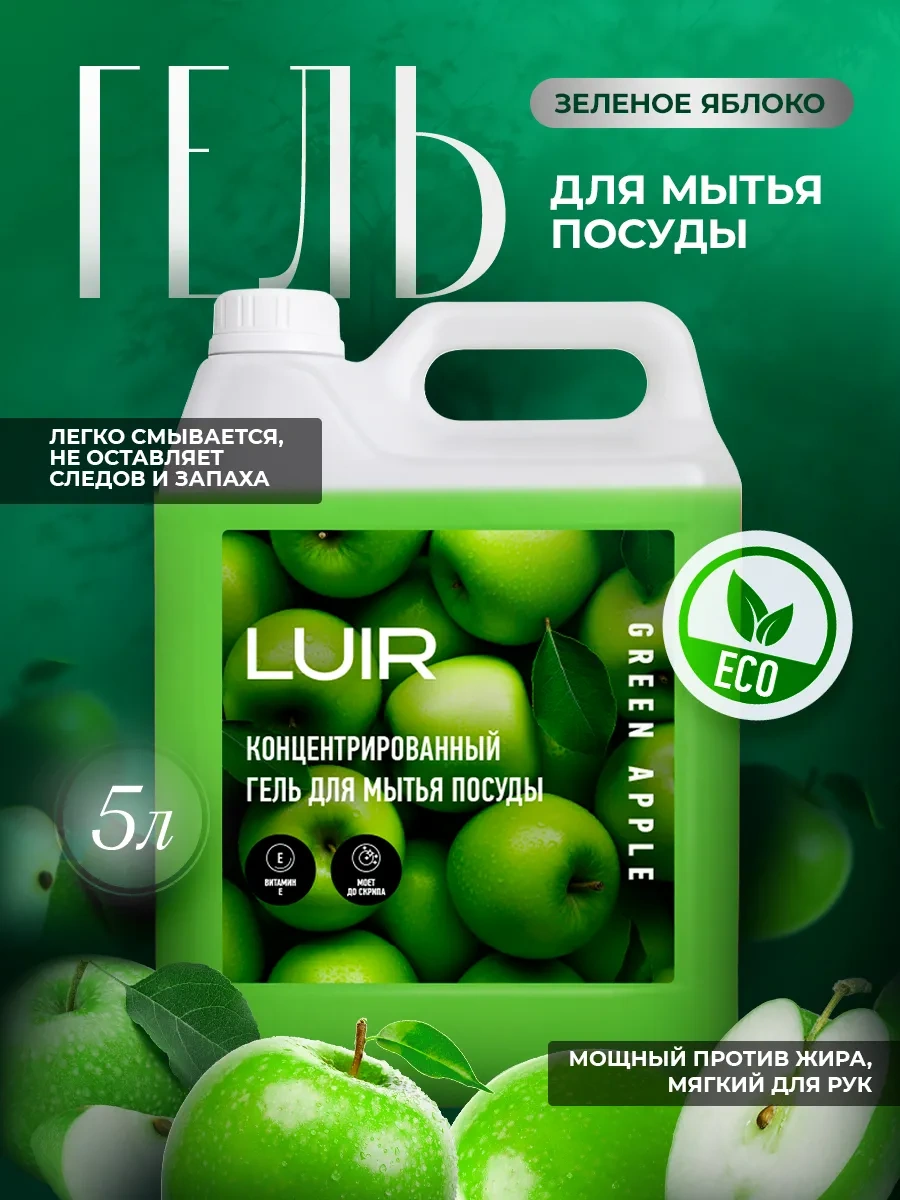 Luır Bulaşık Deterjanı 5 Litre 100162343