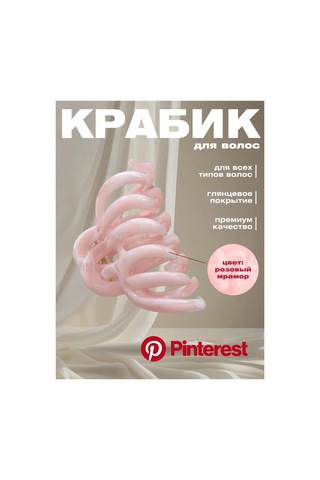 Symbol Kadınlar İçin Büyük Toka, Kalın Saçlar İçin 283911191 Pembe