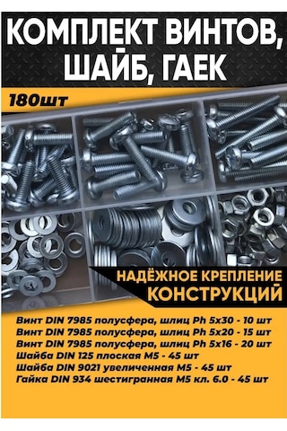 Krasimall M5 Yuvarlak Başlı Vida Somun Ve Pul - 180 Adet 99080130