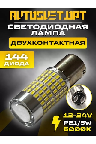 Avtosvet Opt S0006 Led Lamba P21/5w Park Ve Stop Lambası 1 Adet 194051859