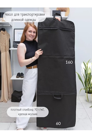 Interstellar Kıyafet Taşıma Kılıfı 120006042 Siyah