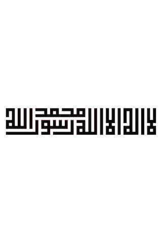 Miyrem Autosticker^ Kufi La İlahe İllallah Yazı Sticker 30 X 10 Cm