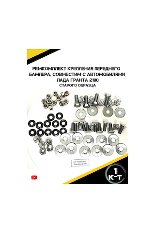 Autorus63 Lada Granta 2190 İçin Ön Tampon Montaj Tamir Kiti 211535188