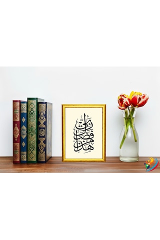 "hâzâ Min Fadlı Rabbî" - Hat & Tezhip Serisi -masaüstü/vitrin Ve Duvar Tablosu 15x21 Cm