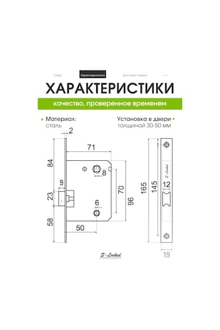 S-locked Kilit Mekanizması 316680220