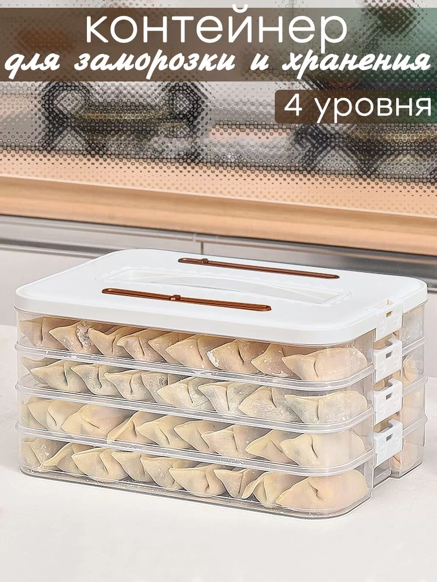 Online Select Pelmeni, Hinkali Ve Meyveler İçin Dondurma Kabı 201056652 Beyaz