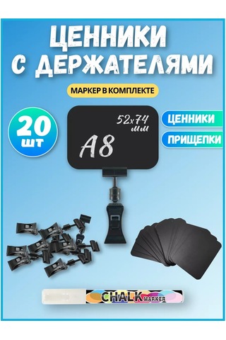 Psmtorg Tekerleme Fiyat Etiketleri, Fiyat Etiket Tutucu Ve Tekerleme İşaretleyici 150247558 Diğer