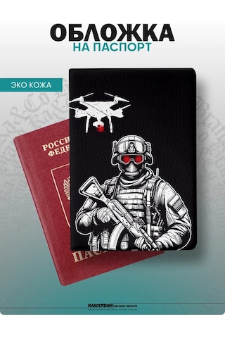 Ka&co Rusya Silahlı Kuvvetleri Askerini Baskılı Rus Tarzı Pasaport Kılıfı 297868774 Beyaz