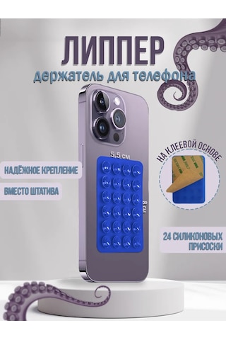 P.s Telefon İçin Cırt Cırtlı, Emici Vantuzlu Tutucu 389856663