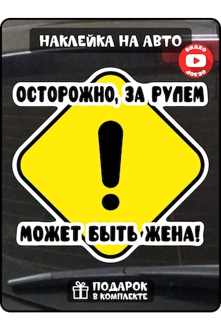 Fosti Araba İçin İsteri Arka Cam Etiketi 326591859