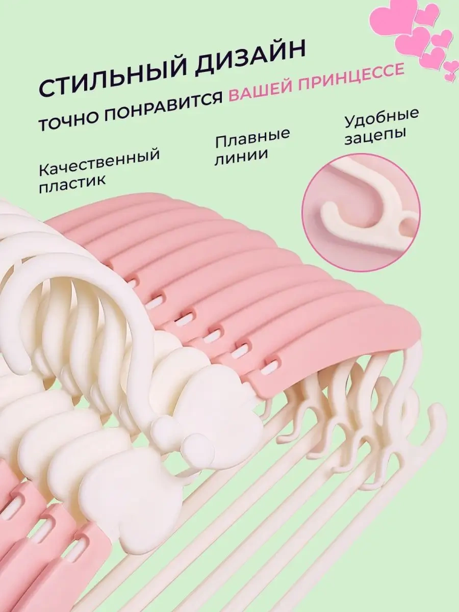 Svaor Çocuklar İçin 10 Parça Dönüştürülebilir Askı Seti 159137800 Açık Pembe