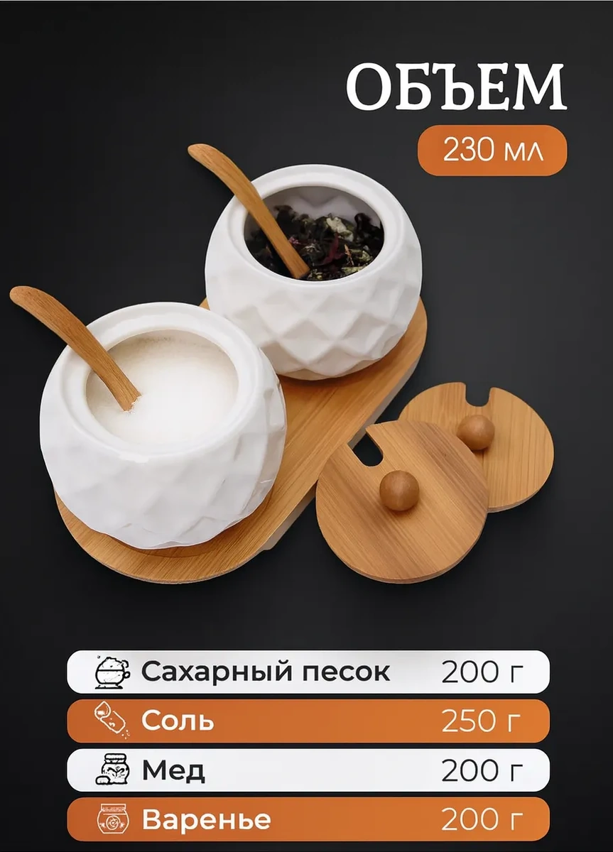 Keep Master Kapaklı Ve Kaşıklı Şekerlik Seti - Şeker Ve Tuz İçin 145729465 Beyaz