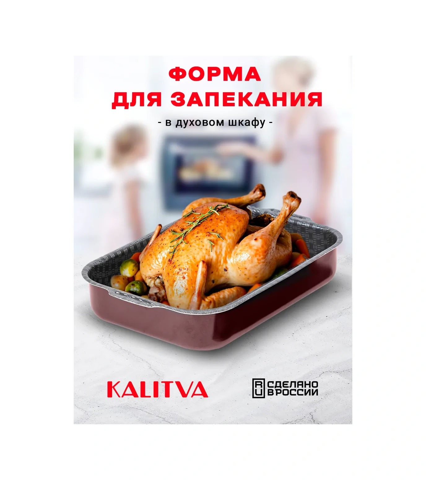 Kalitva Fırın Tepsisi 317314863 Bordo