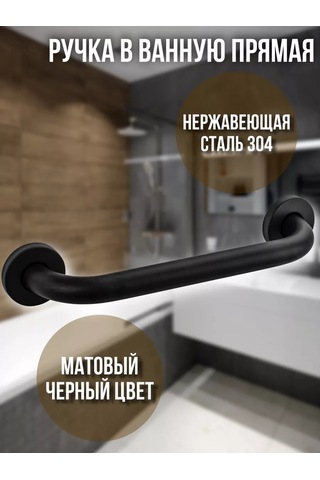 Brımıx Banyo Ve Tuvalet İçin Siyah Mat Tutma Kolu 245787937 Krom