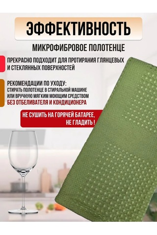 Smart Microfiber System Mutfak Havlusu Shine 388102779 Açık Yeşil