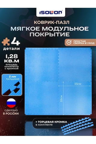 Isolon Yumuşak Modüler Zemine Palet Parçası 264058641