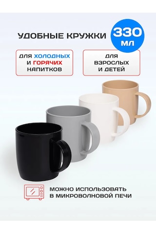 Gred Plastik Fincanlar 4 Adet 377831736 Siyah