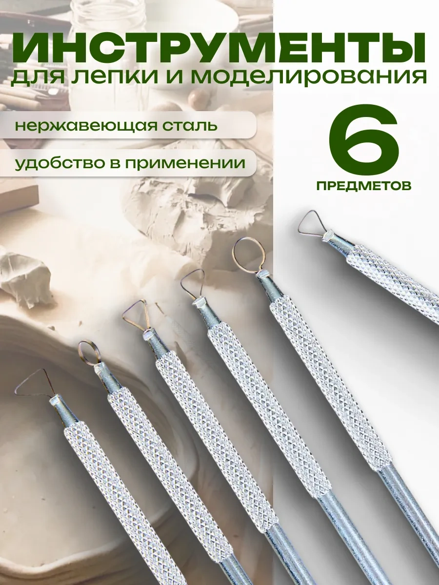 Calligrata Hamur İşi İçin Alet Seti, 6 Parça 12190054 Gri