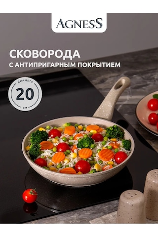 Agness "latte" Tava 20 Cm Yapışmaz 209163919 Kahverengi