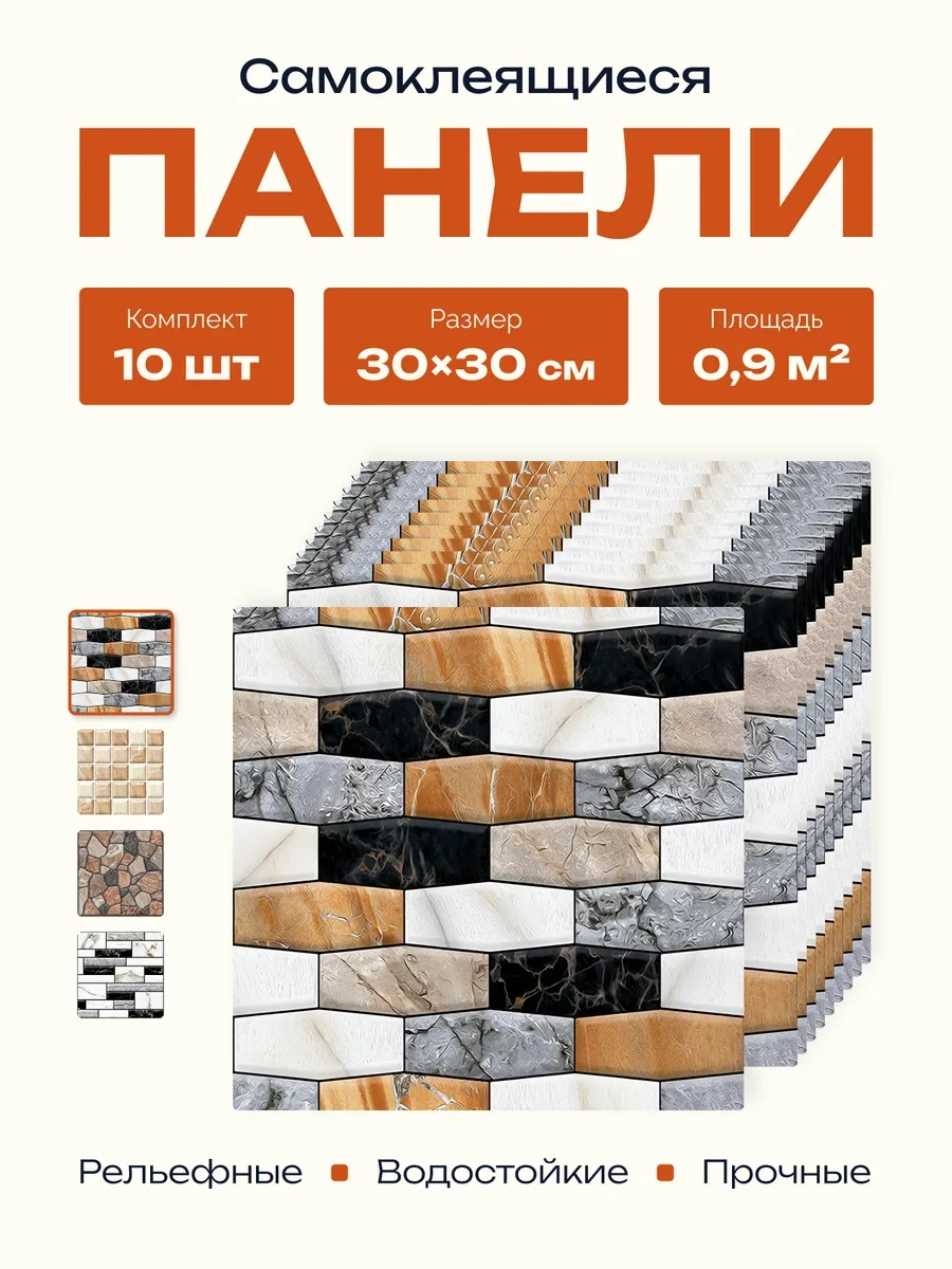 Pureflex Duvarlar İçin Kendinden Yapışkanlı 3d Paneller 30x30 Cm, 10 Adet 335510824