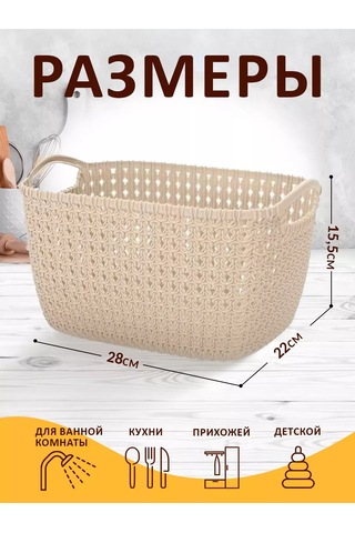 Elfplast Plastik Saklama Sepeti Kulplu 145720273 Fildişi