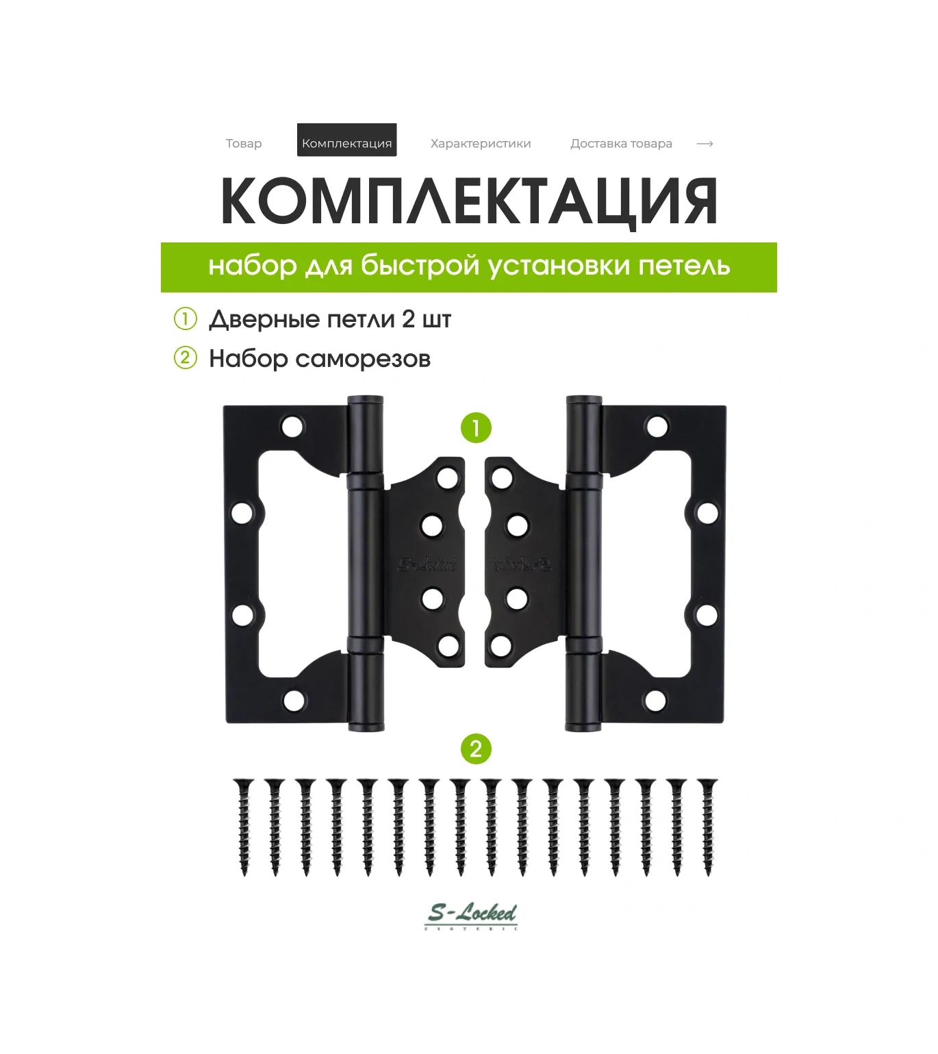 S-locked Kapı Menteşesi Yüzeye Montajlı 280464744