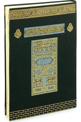 Kabe Tasarımlı Arapça Kuranı Kerim - Cami Boy - Bilgisayar Hatlı