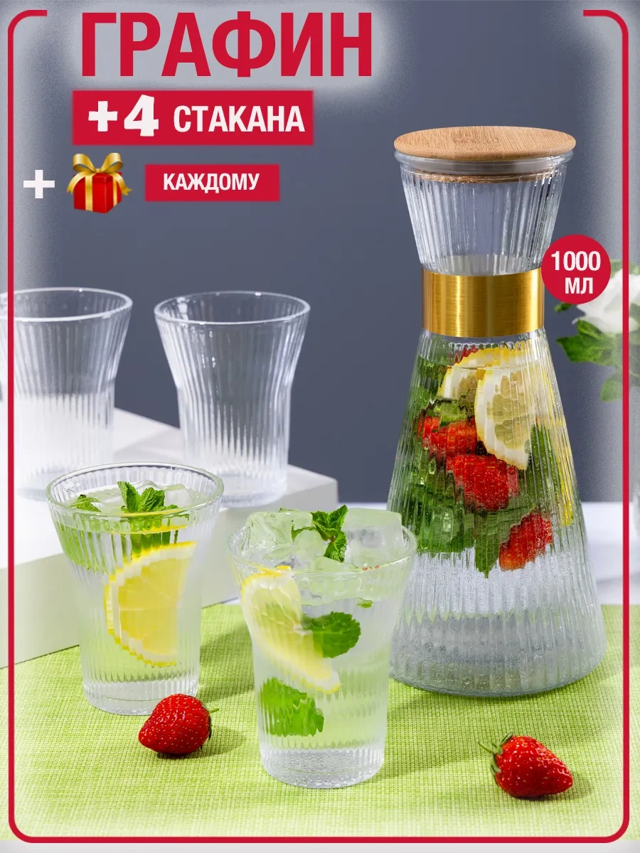 Homelabshop Cam Su Sürahisi Kapaklı Ve Bardaklı 397208905