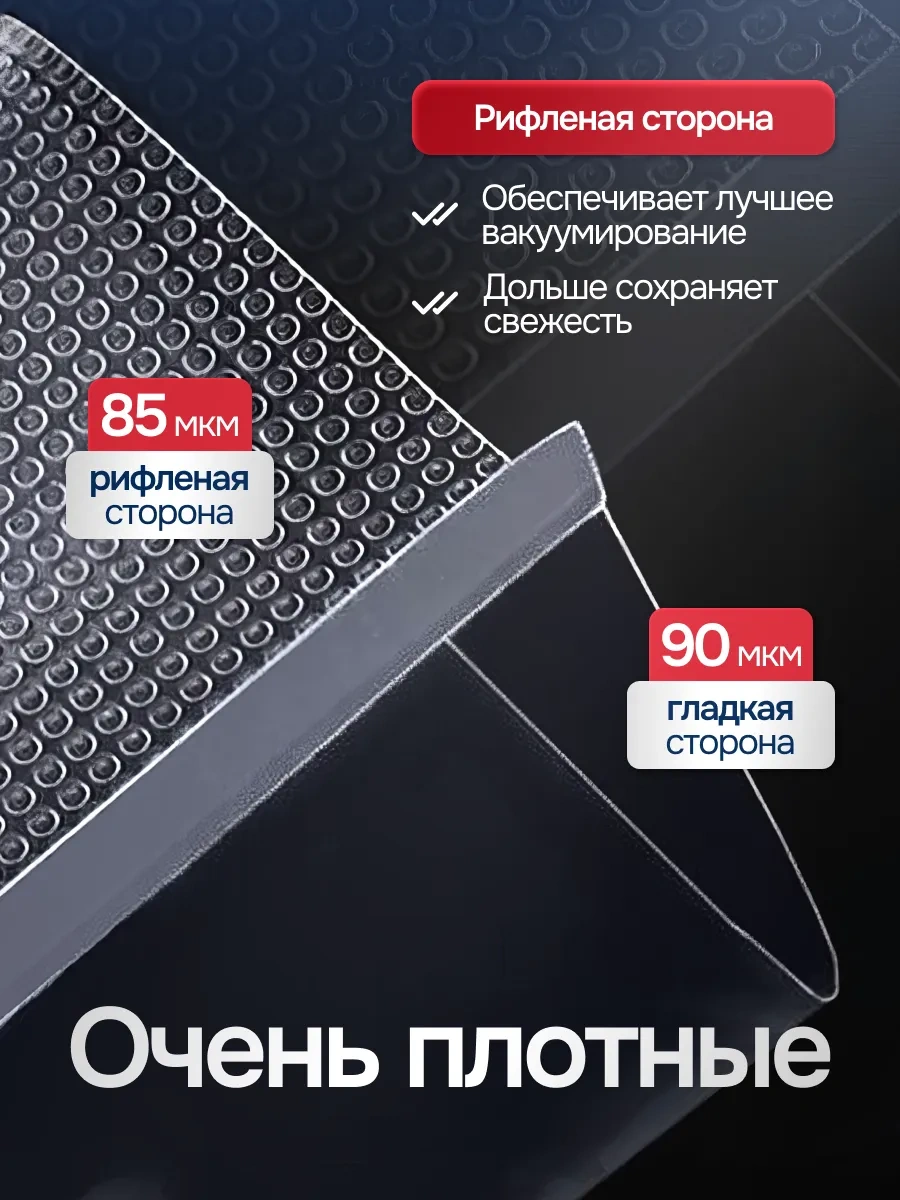 Ecovacuum Vakumlama Makinesi İçin Oluklu Poşetler 100 Adet 325956804