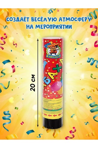 Mıland Parti Konfetiyi Bombaları Folyo Kaplama 20cm 188555435 Diğer