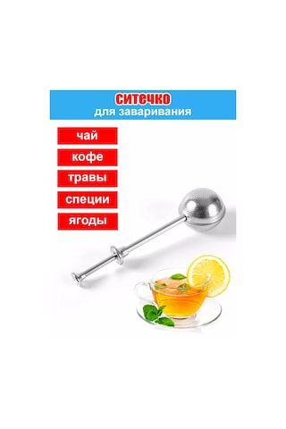 Psw Metal Çay Ve Bitki Demleme Süzgeci 195643597 Gri