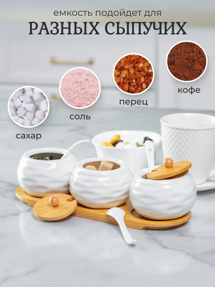 Keep Master Şekerlik Ve Tuzluk Kapaklı Ve Kaşıklı 230 Ml 145729681 Beyaz