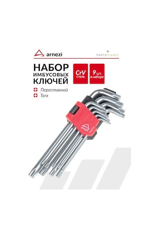 Arnezı Torx Yıldız Anahtar Seti, Torx Anahtarları, Torx 9 Parça 178861462