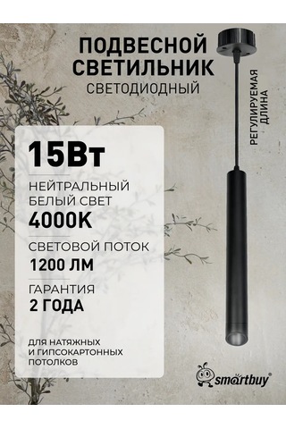 Smartbuy Cob15w Siyah Ip20 Led Silindirik Aydınlatma 257403594 Siyah