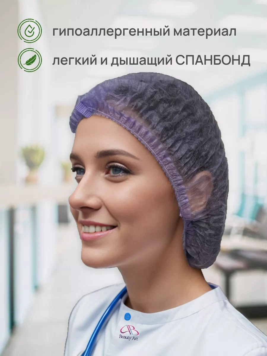 Beauty-art Tek Kullanımlık Tıbbi Bone 100 Adet 149654929